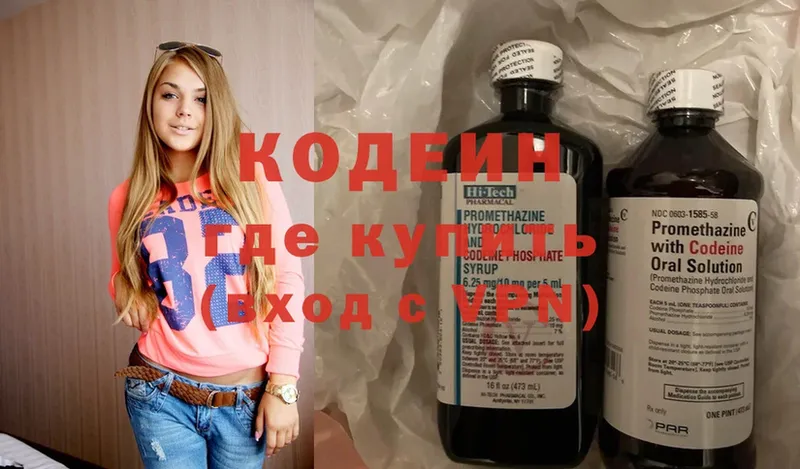 Codein Purple Drank  купить  цена  Сортавала 